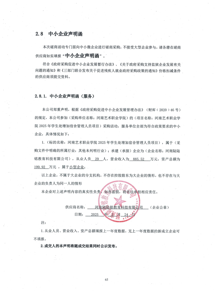 公告附件.png