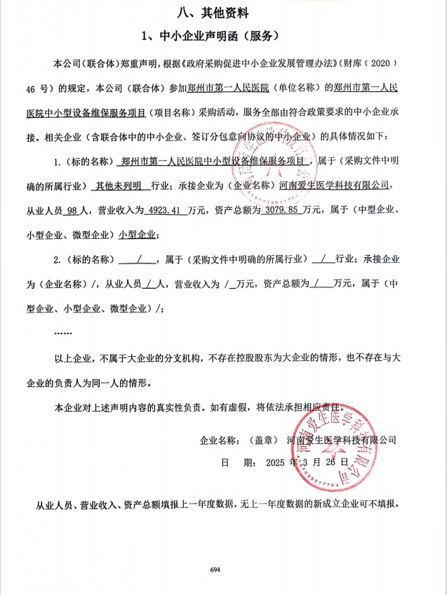 聲明??.png