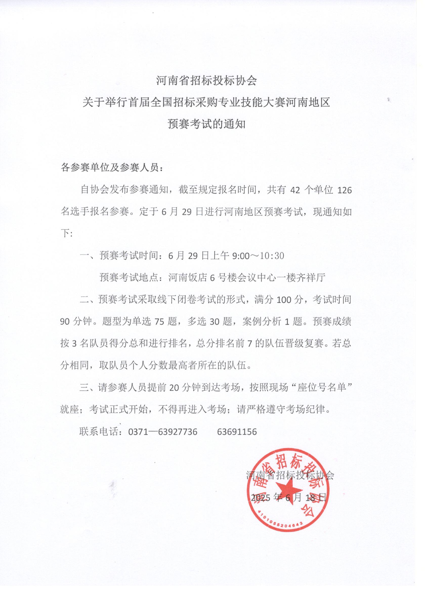 微信圖片_20250619093403.jpg