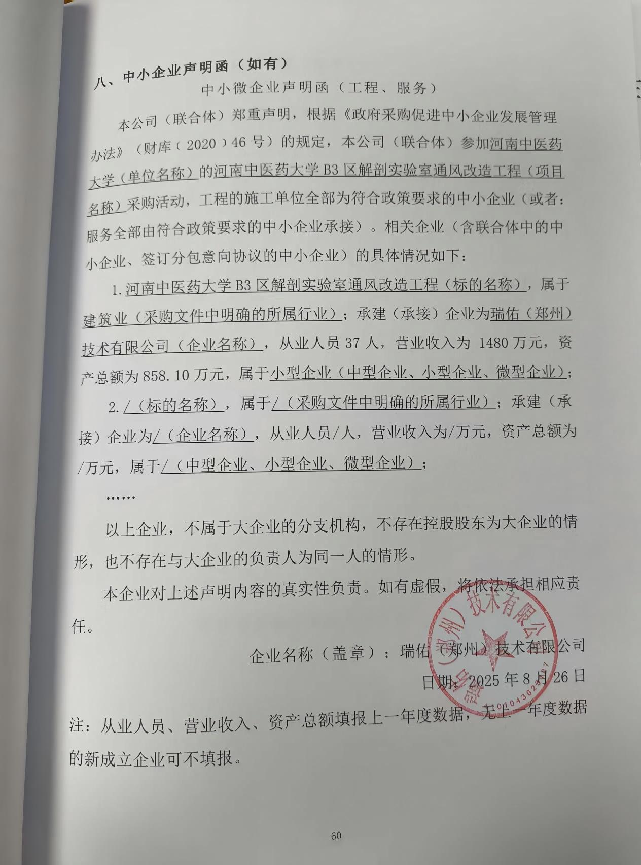 微信圖片_20250826155944_30_36(1).jpg