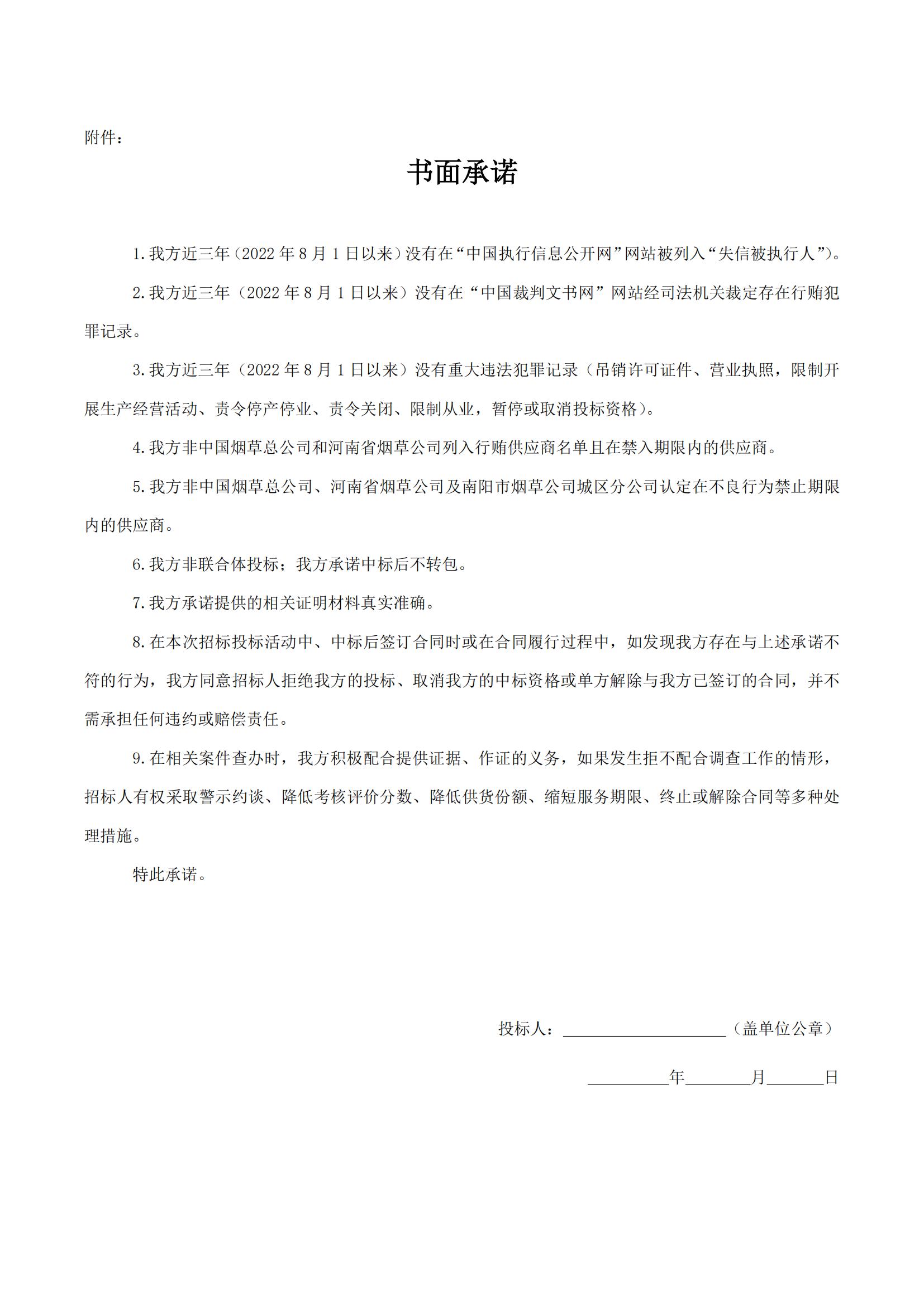 附件_01.jpg